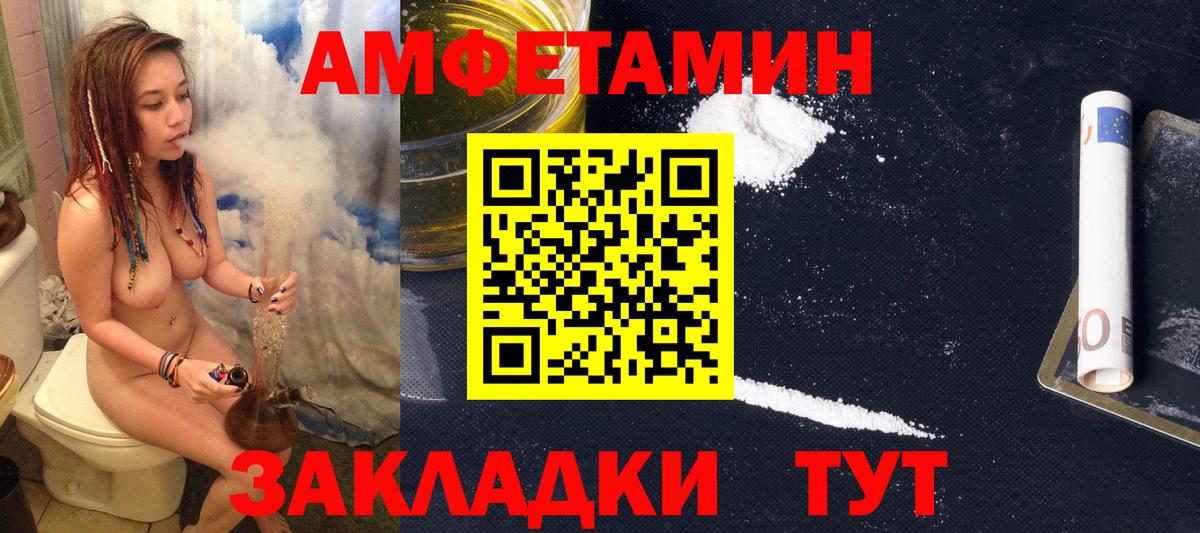 АМФЕТАМИН 97% Барнаул