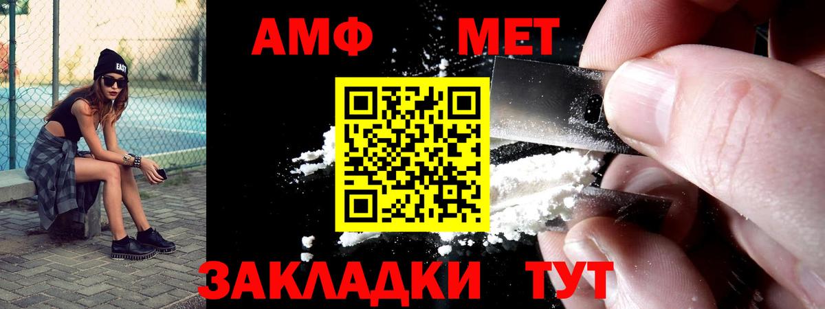 АМФ  Вход с VPN  Барнаул  АМФЕТАМИН 98% 