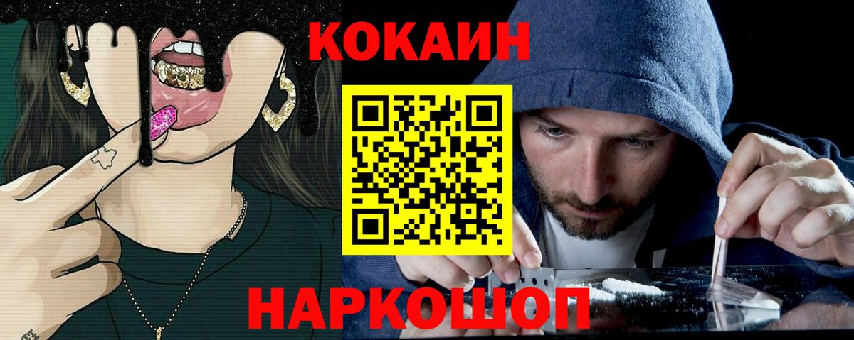 Барнаул  Cocaine VHQ  Кокаин 98%  Вход с VPN 
