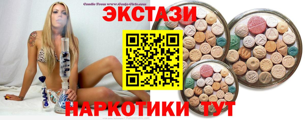 Ecstasy mix  Вход с VPN  Ecstasy  Барнаул 