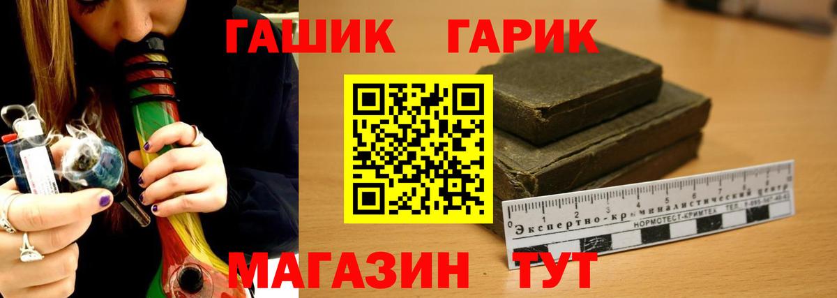 ГАШ Ice-O-Lator Барнаул