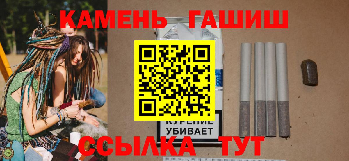 ГАШИШ Cannabis  Вход с VPN  Барнаул  Гашиш Ice-O-Lator 