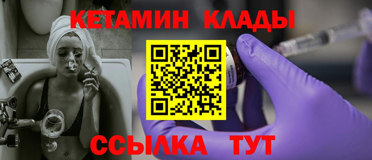 Барнаул  Кетамин VHQ  КЕТАМИН VHQ  mega вход  Вход с VPN 