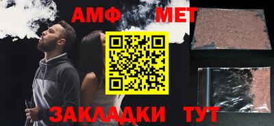 мет Брянск