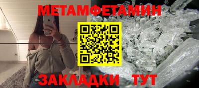 мет Брянск