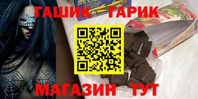 гашишное масло Бердск