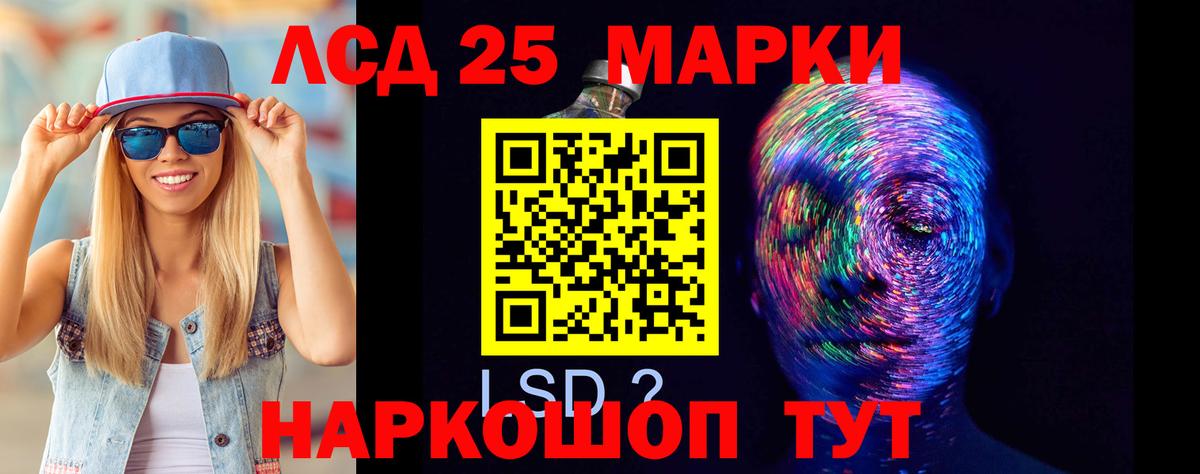 ЛСД экстази кислота Барнаул