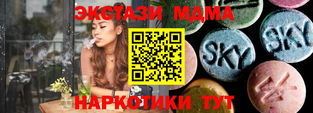 МДМА Molly  MDMA кристаллы  Вход с VPN  Барнаул 