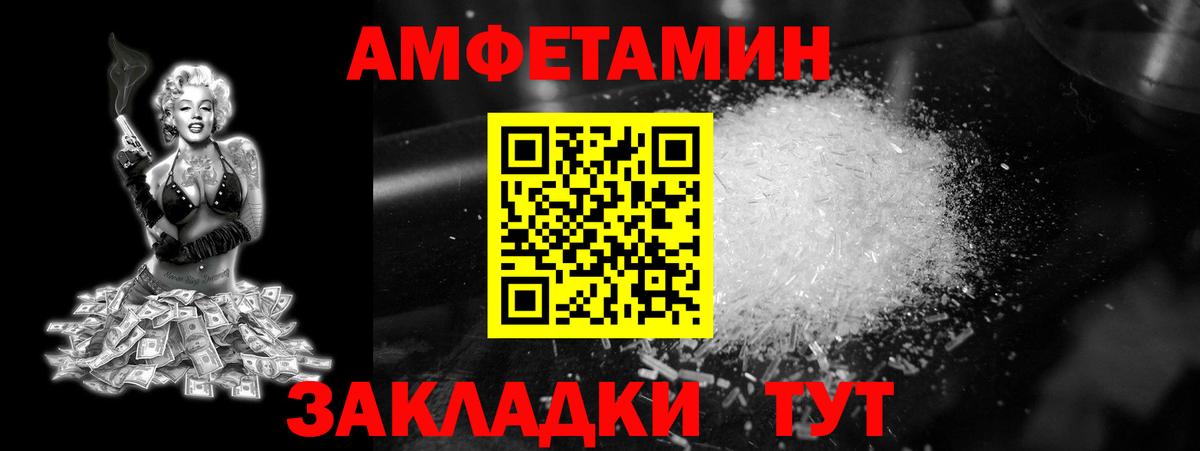 Метамфетамин винт Барнаул