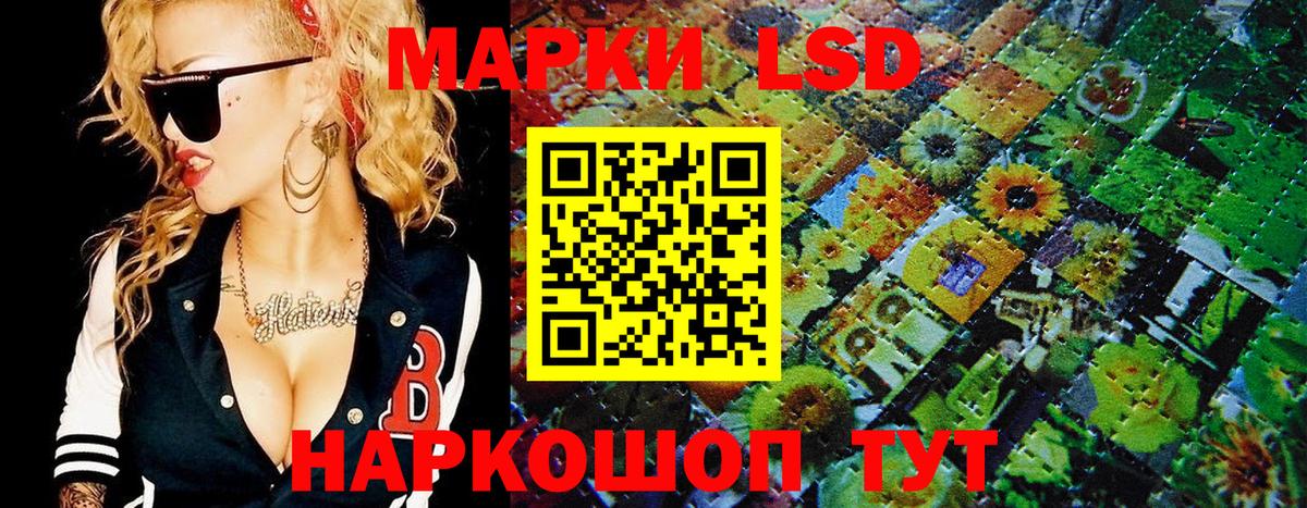 Наркотические марки 1500мкг Барнаул