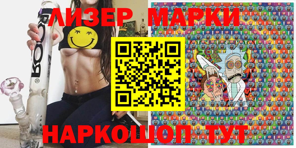 Марки 25I-NBOMe 1,5мг  Марки 25I-NBOMe  Марки 25I-NBOMe 1,5мг  Барнаул  Вход с VPN 