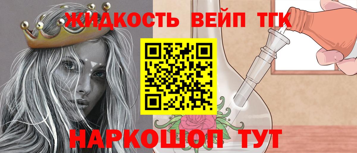 Барнаул  ТГК концентрат  Вход с VPN 
