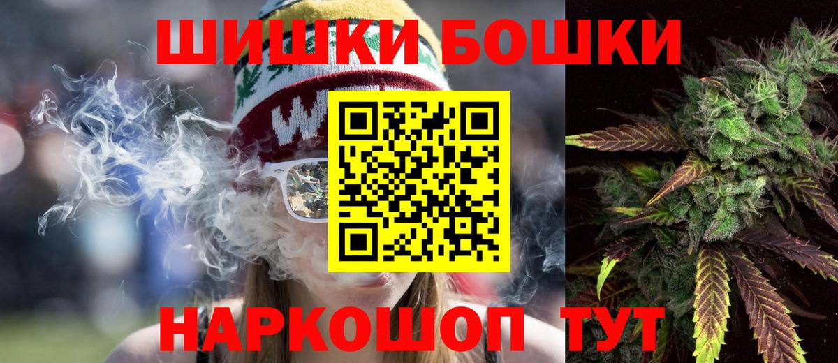 Барнаул  Бошки Шишки SATIVA & INDICA  Вход с VPN  Бошки марихуана THC 21%  Бошки марихуана сатива  Конопля семена 